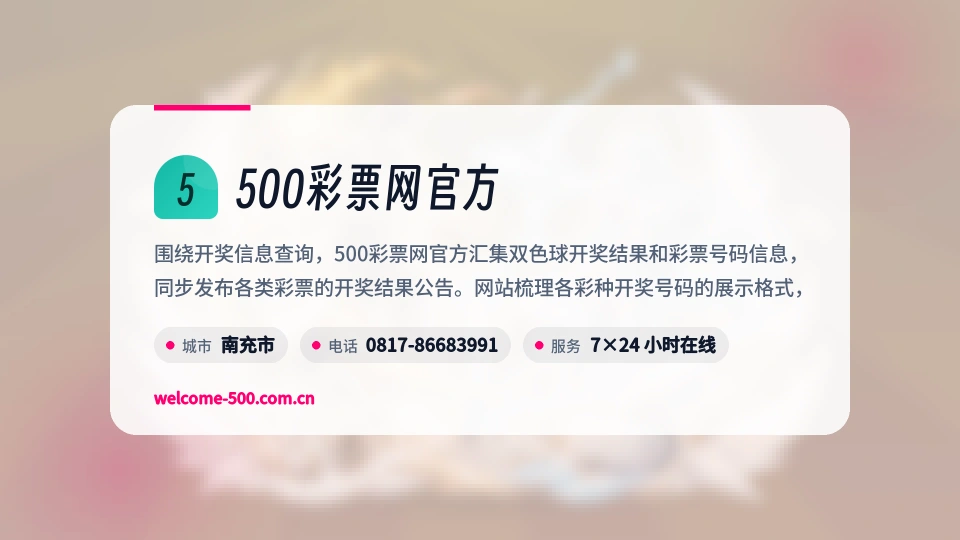 500彩票网官方是谁